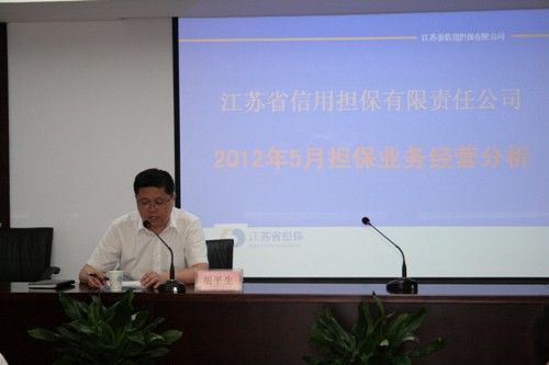 公司召開5月份經(jīng)營(yíng)分析會(huì)