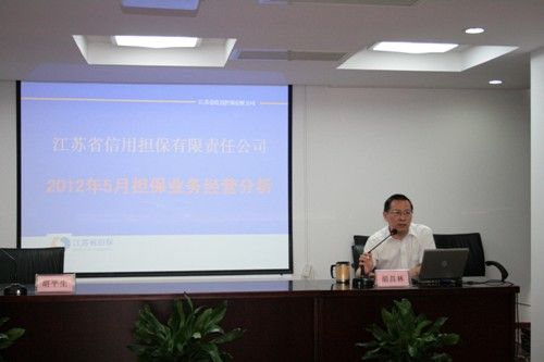 公司召開5月份經(jīng)營(yíng)分析會(huì)