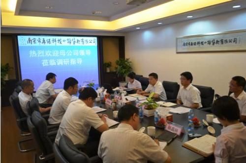 公司組織學習貫徹郭輝董事長年中調(diào)研講話精神(圖1)